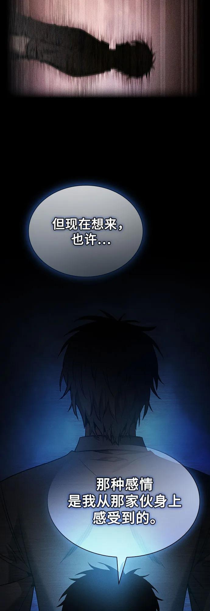 第34话-皇家学院的天才剑豪-SeoGwando,C.H（第17张）