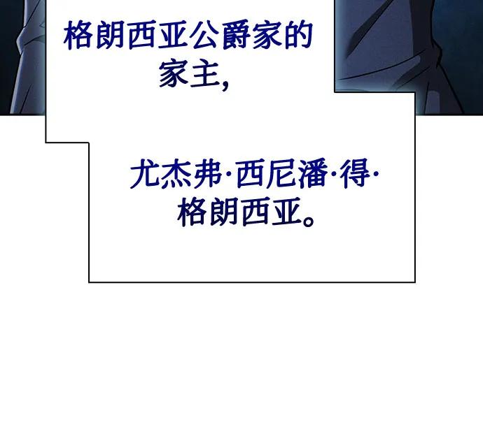 第34话-皇家学院的天才剑豪-SeoGwando,C.H（第50张）
