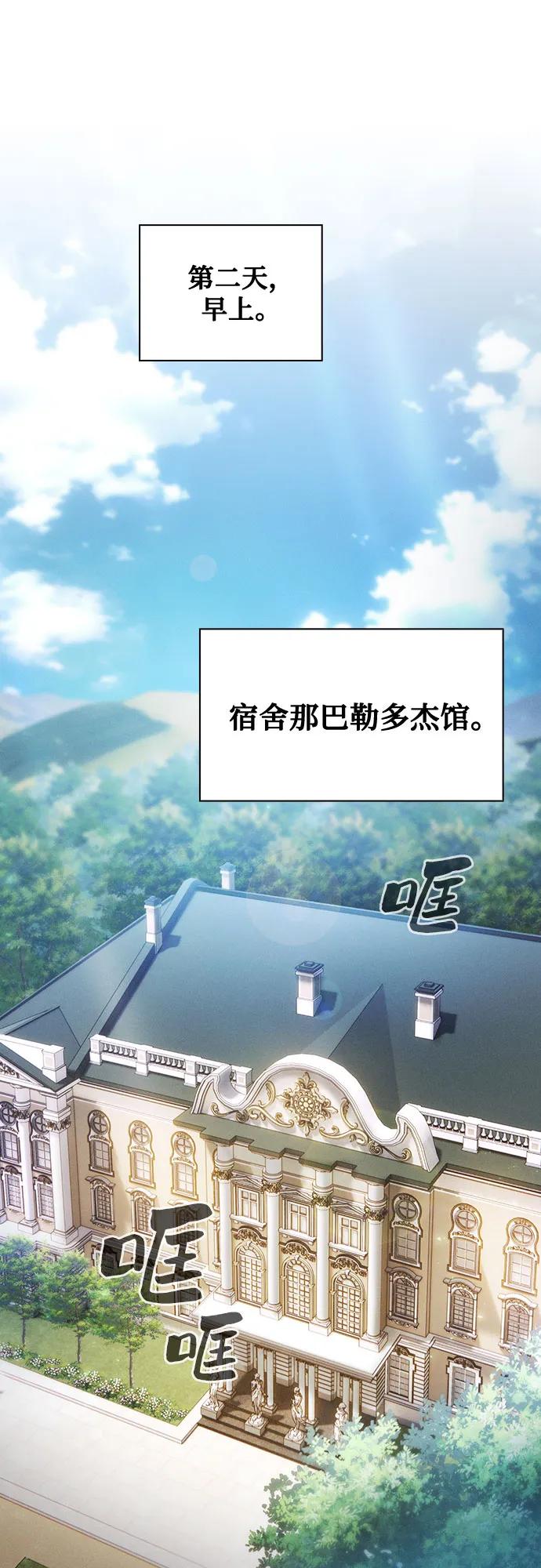 第35话-皇家学院的天才剑豪-SeoGwando,C.H（第2张）