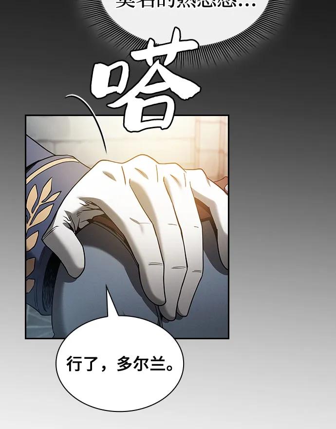 第35话-皇家学院的天才剑豪-SeoGwando,C.H（第8张）