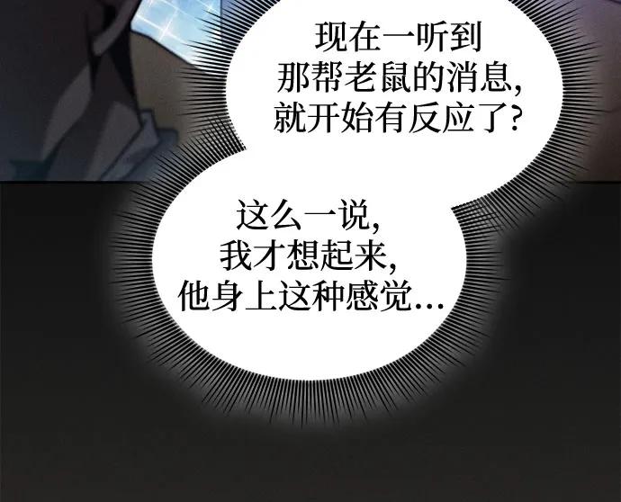 第35话-皇家学院的天才剑豪-SeoGwando,C.H（第36张）