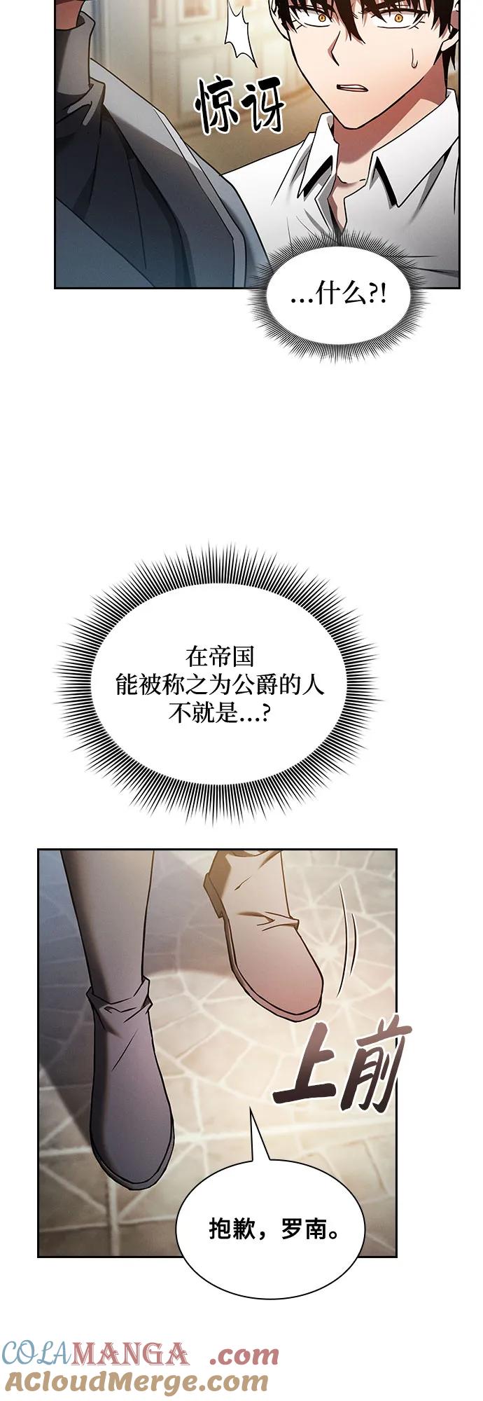 第35话-皇家学院的天才剑豪-SeoGwando,C.H（第10张）