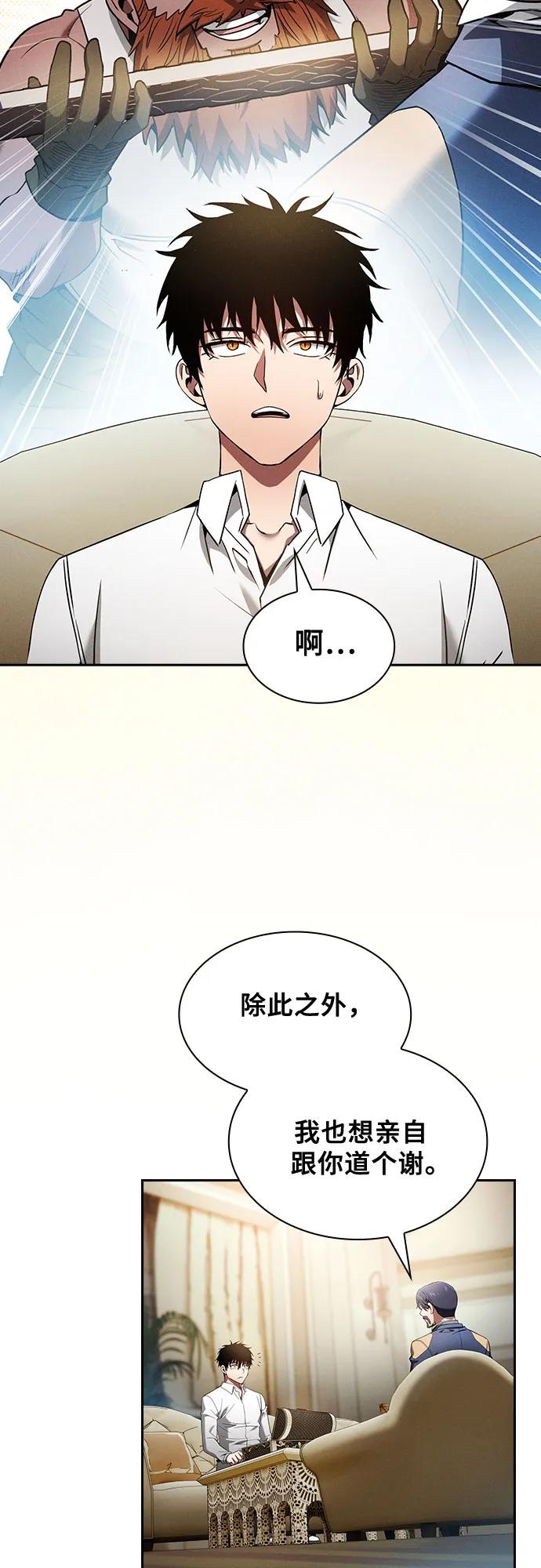 第35话-皇家学院的天才剑豪-SeoGwando,C.H（第17张）