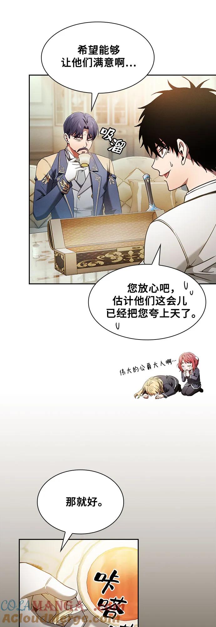 第35话-皇家学院的天才剑豪-SeoGwando,C.H（第25张）