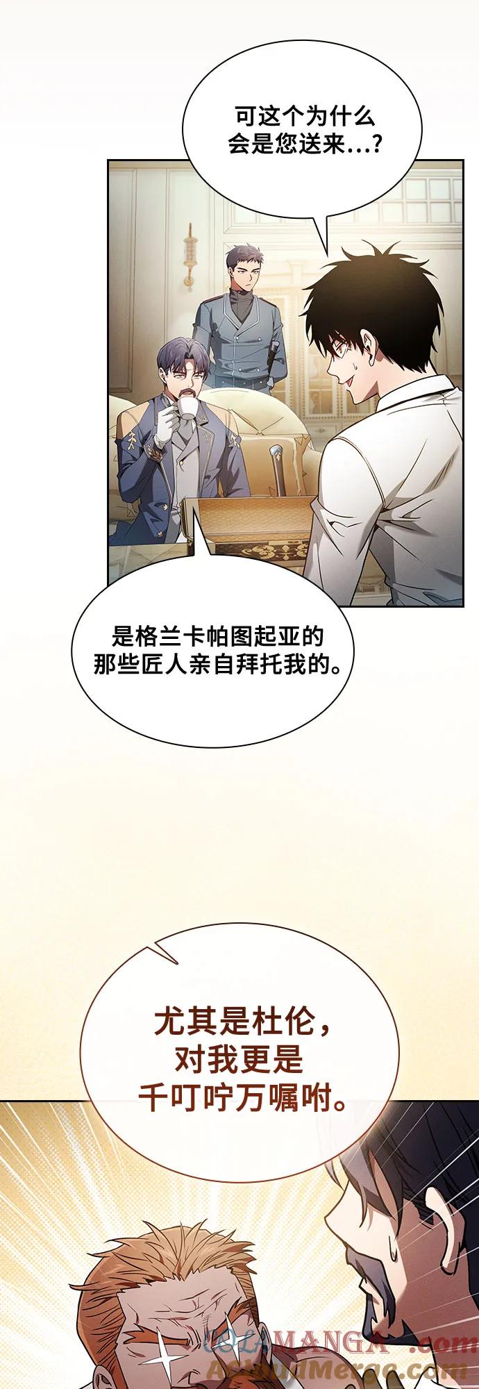 第35话-皇家学院的天才剑豪-SeoGwando,C.H（第16张）