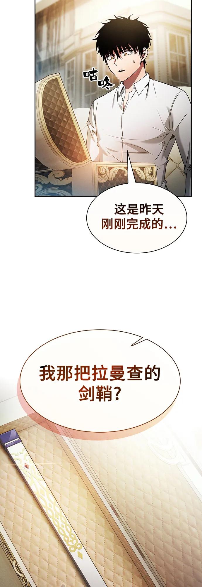 第35话-皇家学院的天才剑豪-SeoGwando,C.H（第14张）