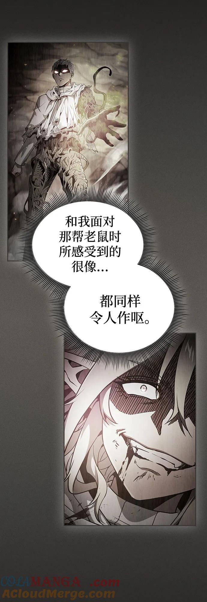 第35话-皇家学院的天才剑豪-SeoGwando,C.H（第37张）