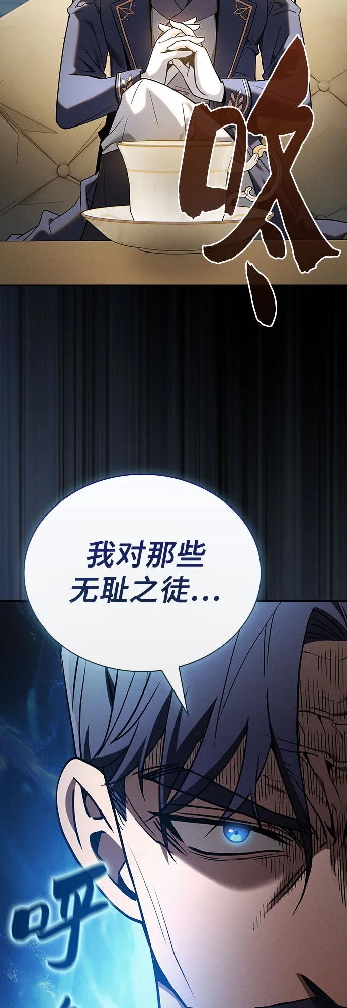 第35话-皇家学院的天才剑豪-SeoGwando,C.H（第27张）