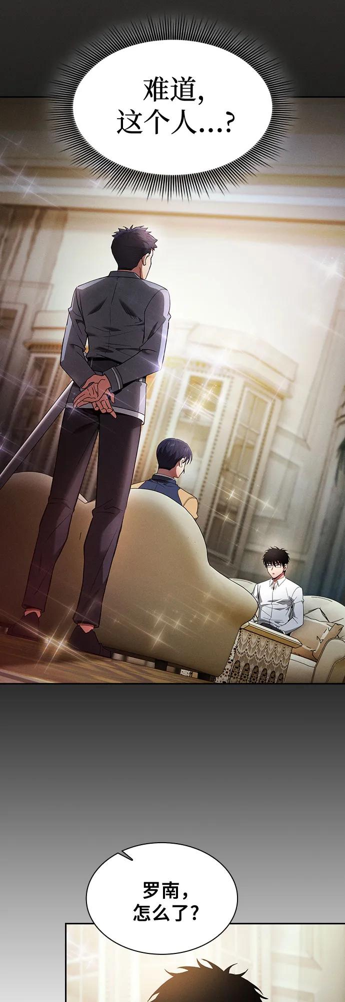 第35话-皇家学院的天才剑豪-SeoGwando,C.H（第38张）