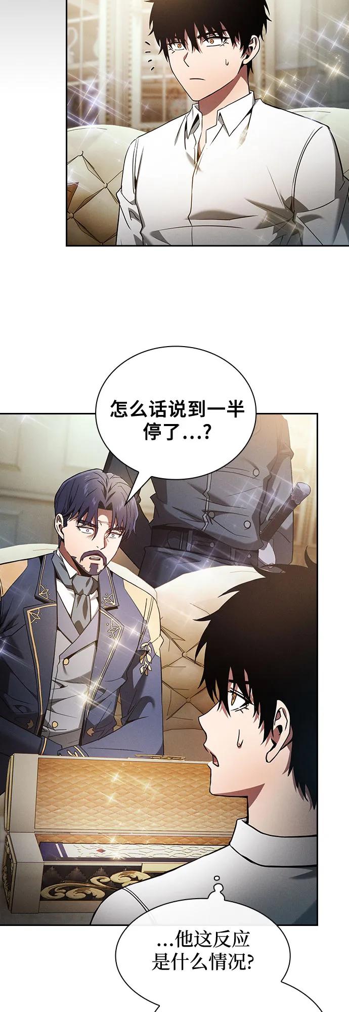 第35话-皇家学院的天才剑豪-SeoGwando,C.H（第39张）