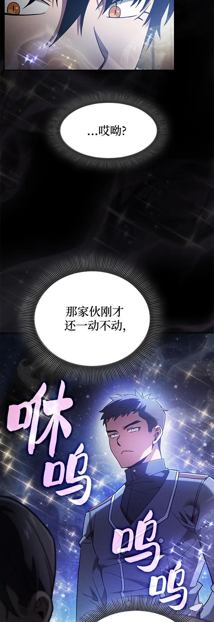 第35话-皇家学院的天才剑豪-SeoGwando,C.H（第35张）