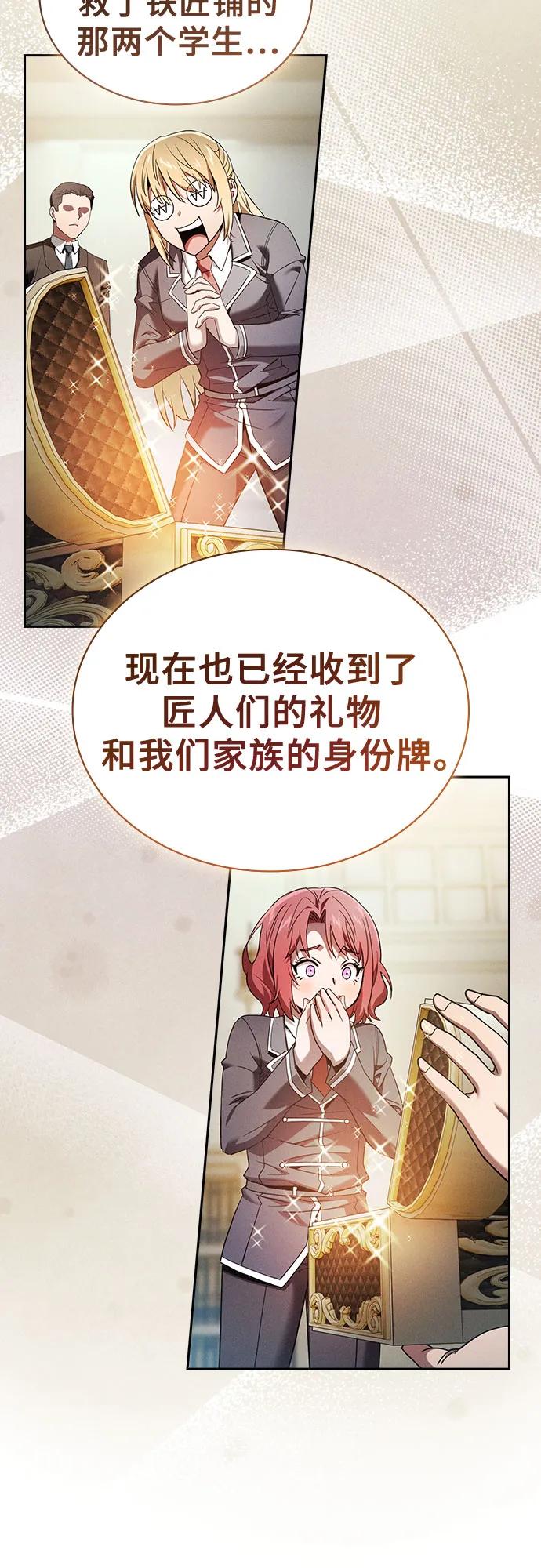 第35话-皇家学院的天才剑豪-SeoGwando,C.H（第24张）