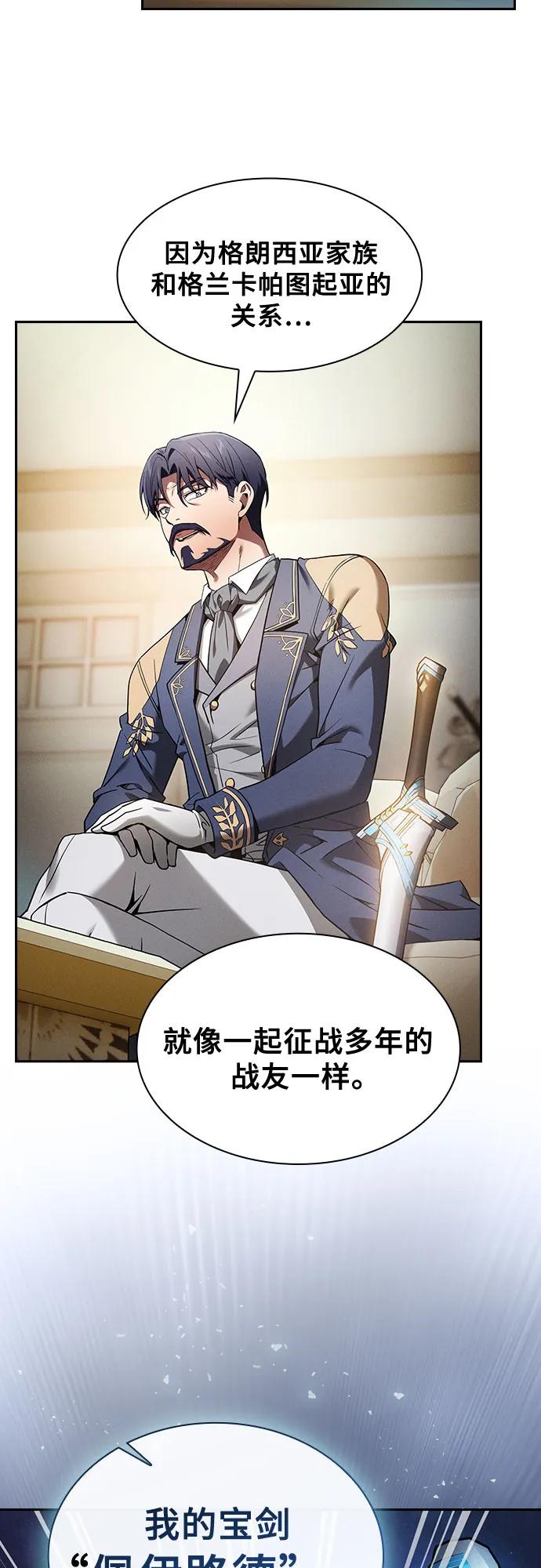 第35话-皇家学院的天才剑豪-SeoGwando,C.H（第18张）