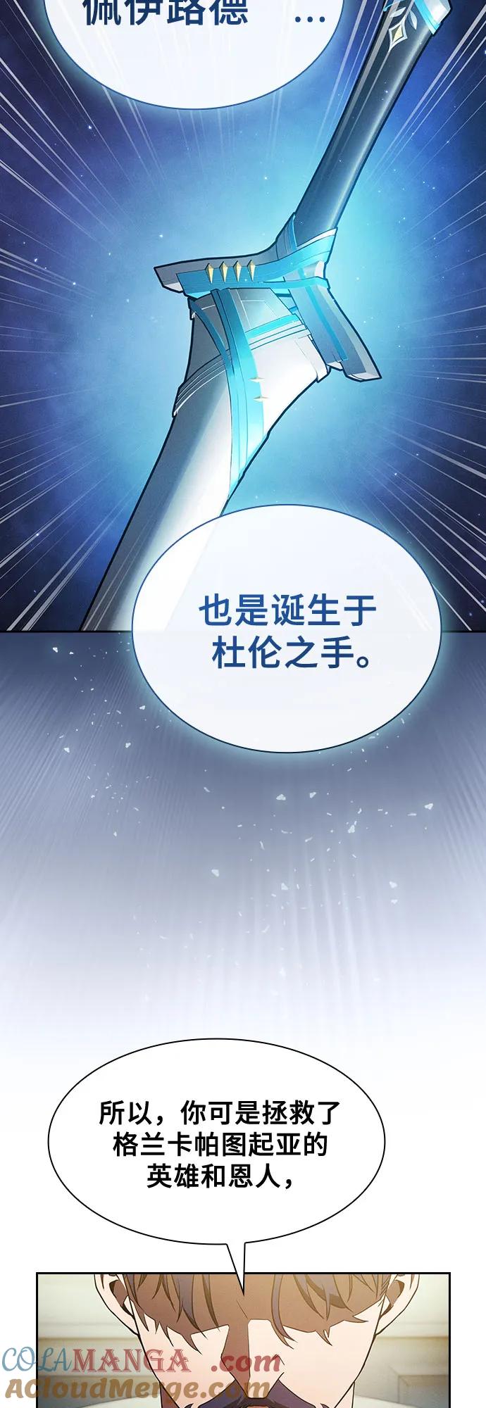 第35话-皇家学院的天才剑豪-SeoGwando,C.H（第19张）