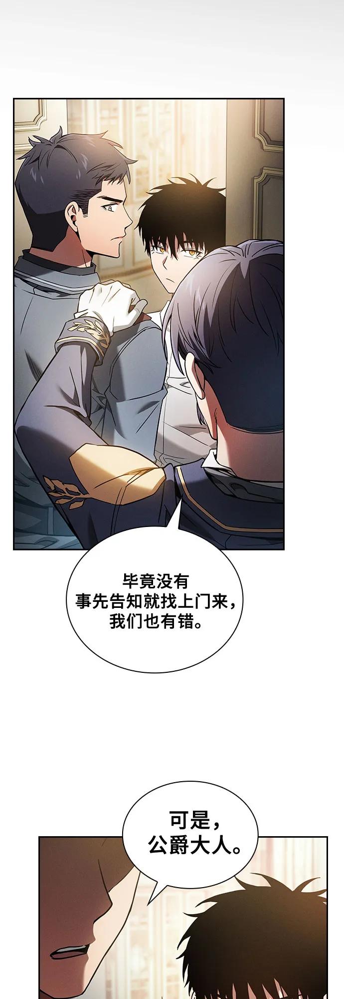 第35话-皇家学院的天才剑豪-SeoGwando,C.H（第9张）