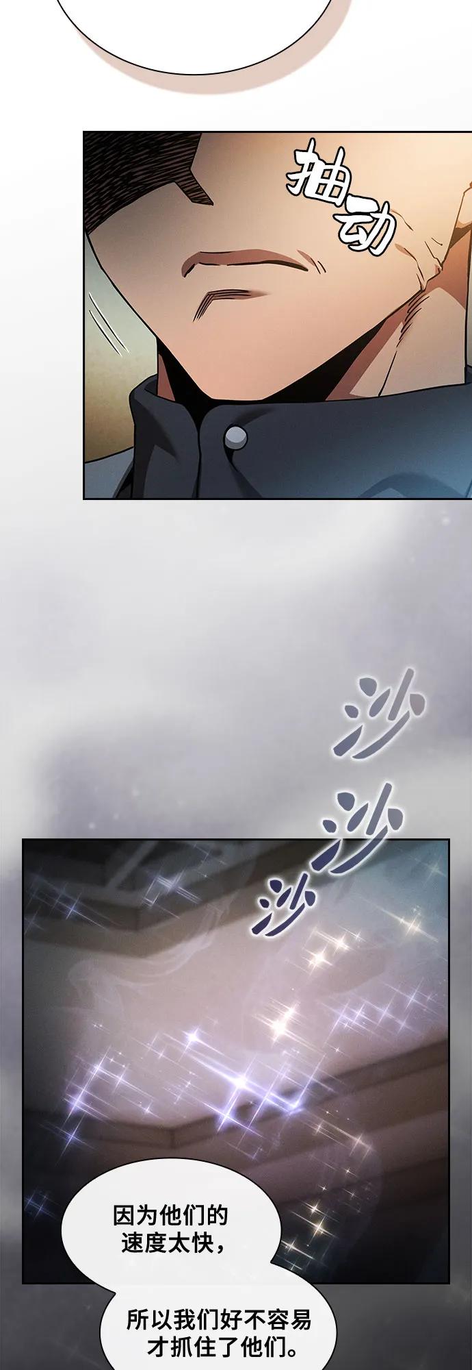 第35话-皇家学院的天才剑豪-SeoGwando,C.H（第33张）