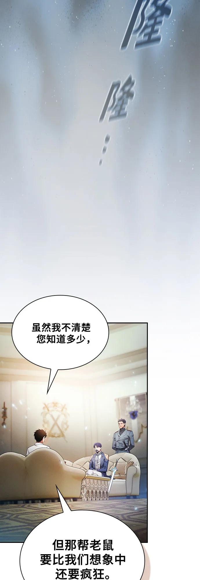 第35话-皇家学院的天才剑豪-SeoGwando,C.H（第32张）