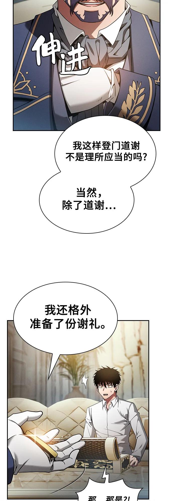 第35话-皇家学院的天才剑豪-SeoGwando,C.H（第20张）