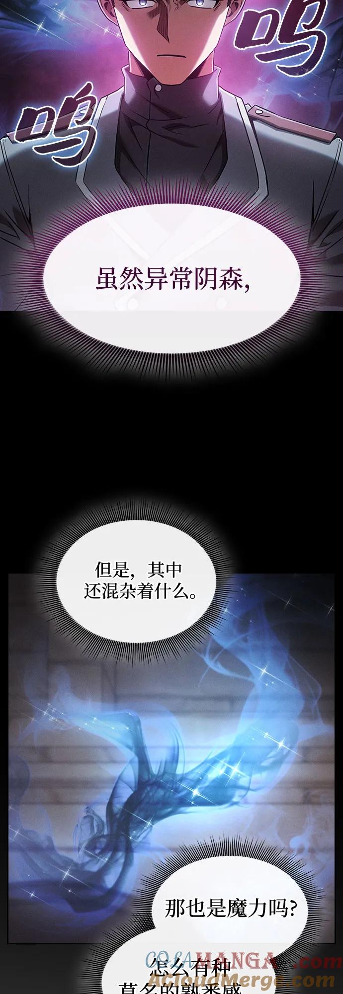 第35话-皇家学院的天才剑豪-SeoGwando,C.H（第7张）