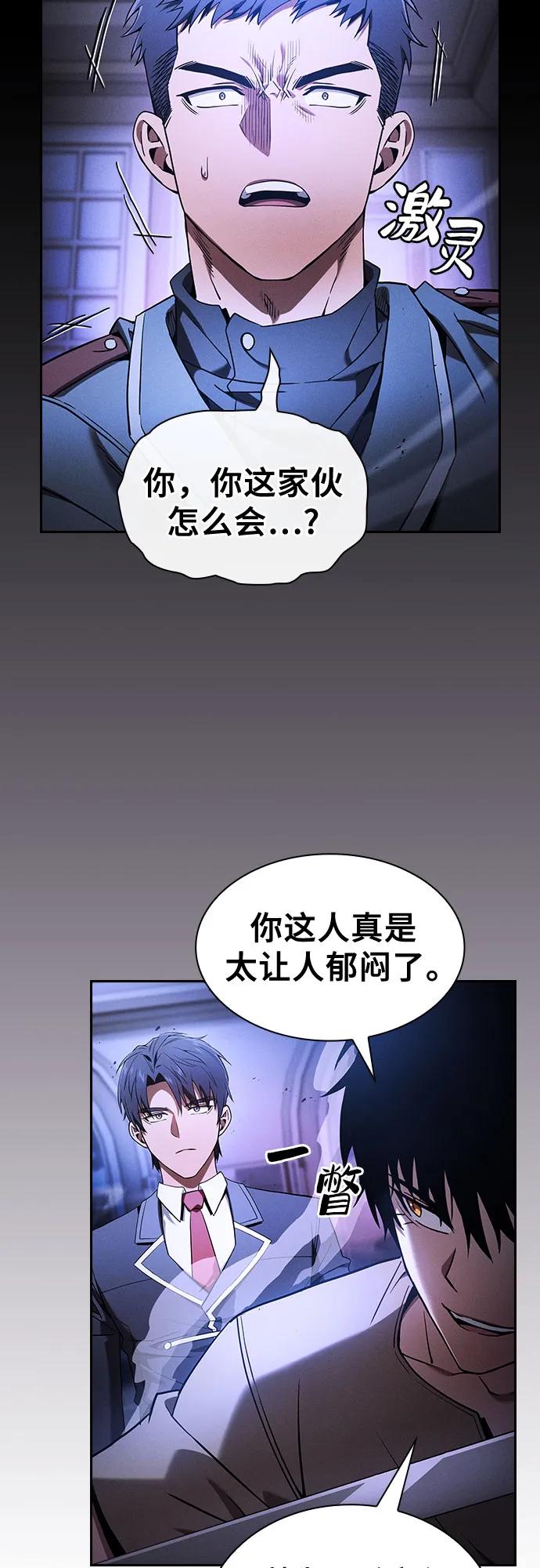 第36话-皇家学院的天才剑豪-SeoGwando,C.H（第39张）