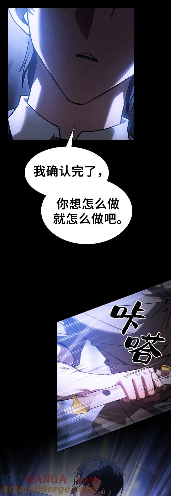 第36话-皇家学院的天才剑豪-SeoGwando,C.H（第37张）
