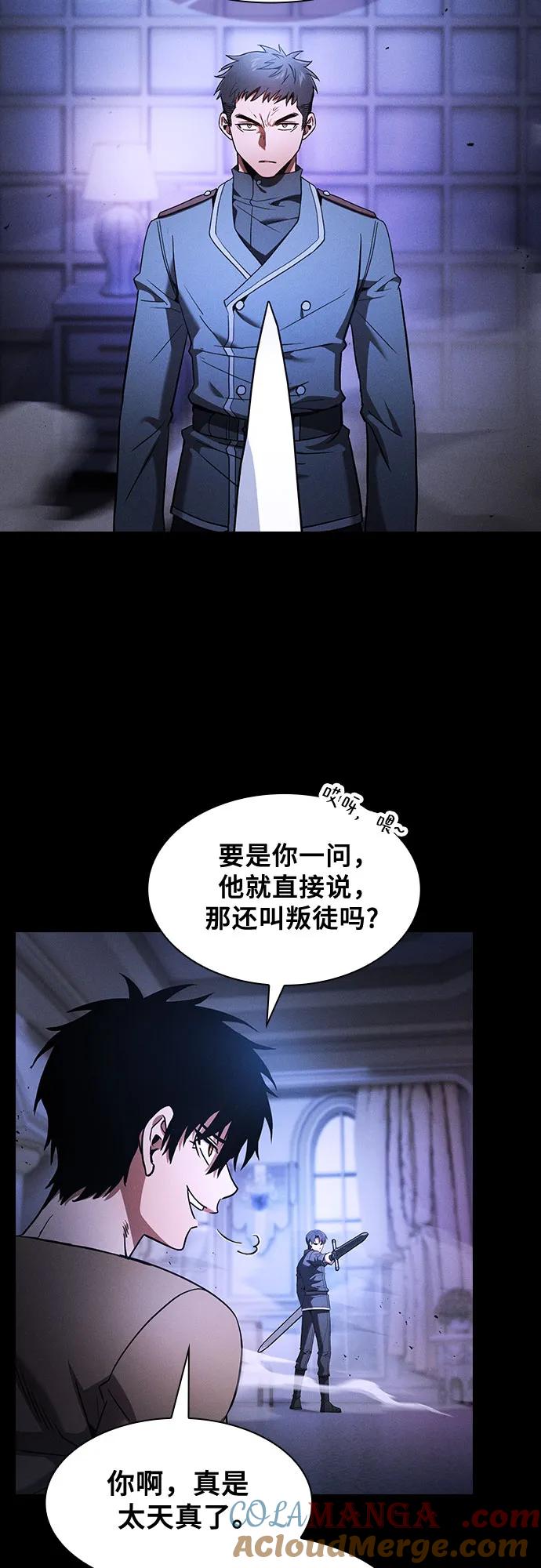 第36话-皇家学院的天才剑豪-SeoGwando,C.H（第13张）