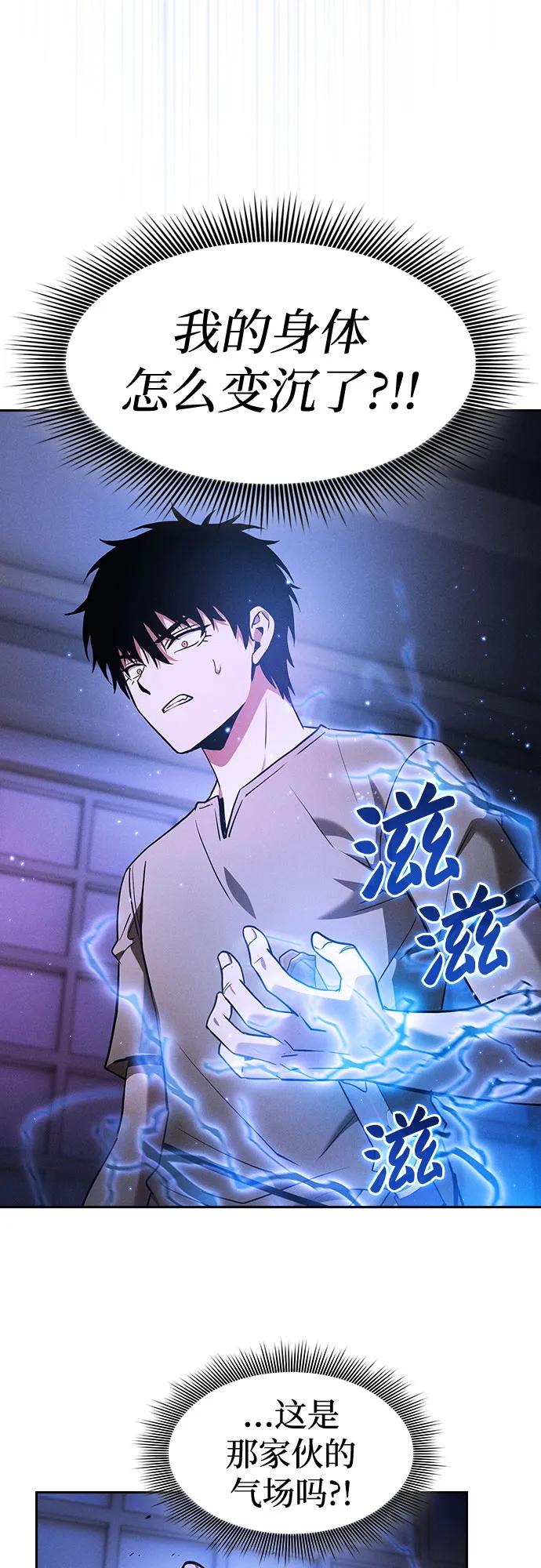 第36话-皇家学院的天才剑豪-SeoGwando,C.H（第18张）