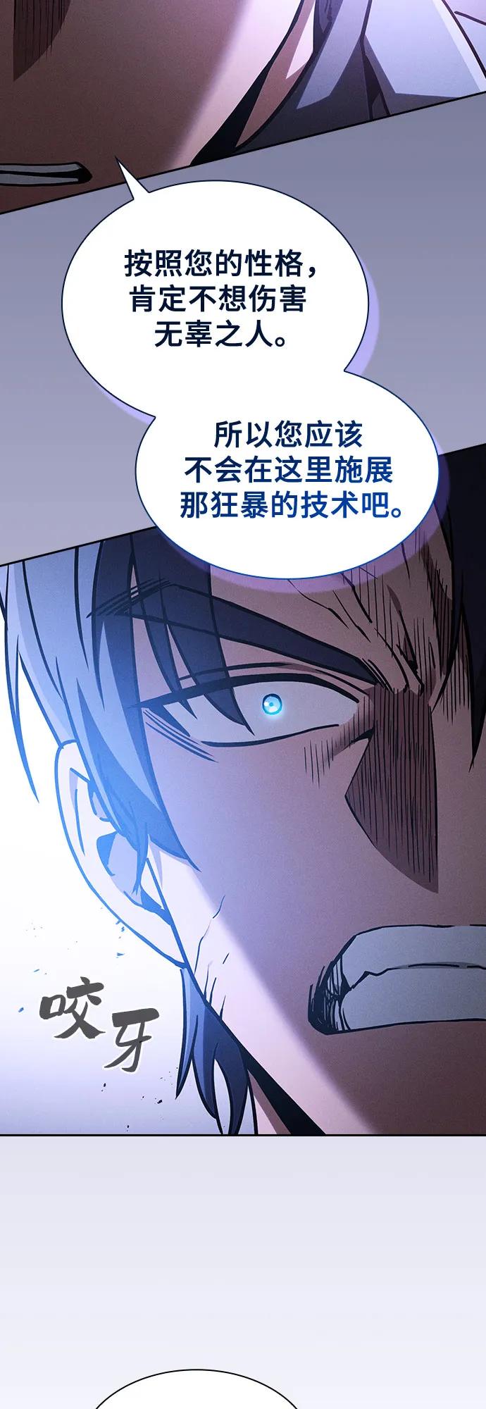第36话-皇家学院的天才剑豪-SeoGwando,C.H（第26张）