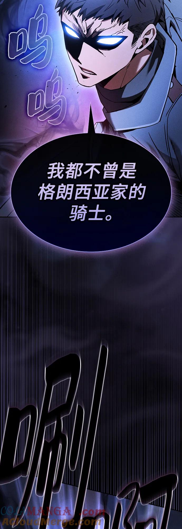 第36话-皇家学院的天才剑豪-SeoGwando,C.H（第34张）