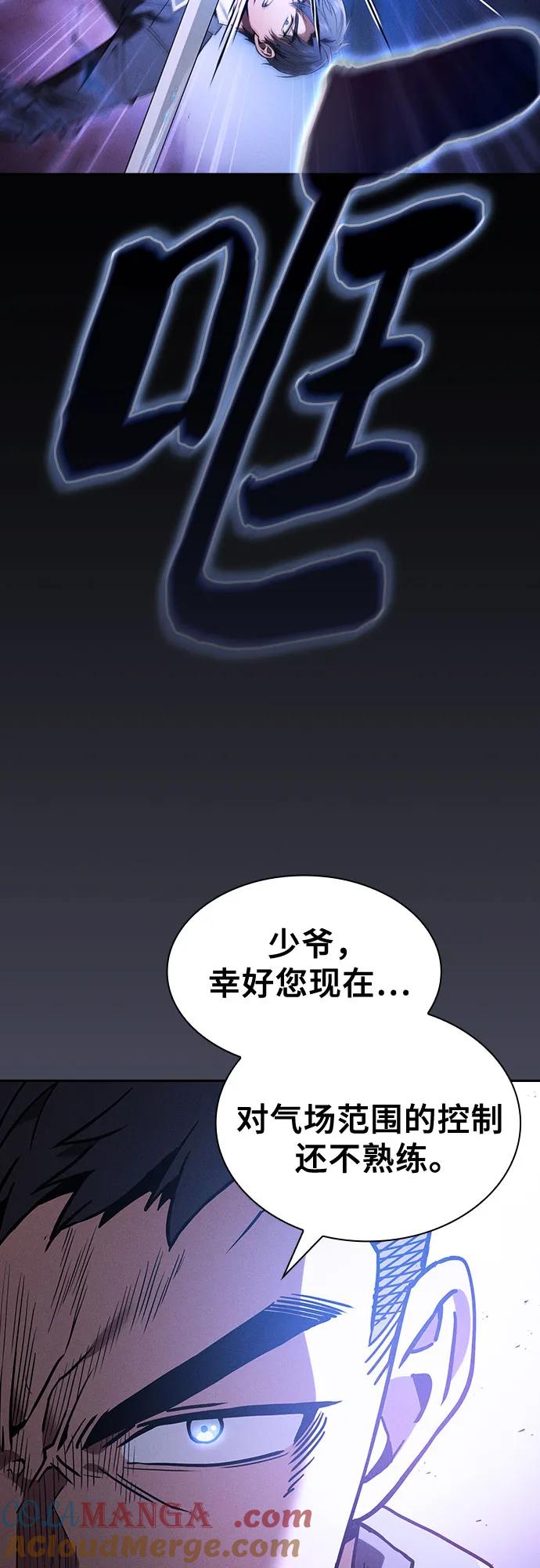 第36话-皇家学院的天才剑豪-SeoGwando,C.H（第25张）