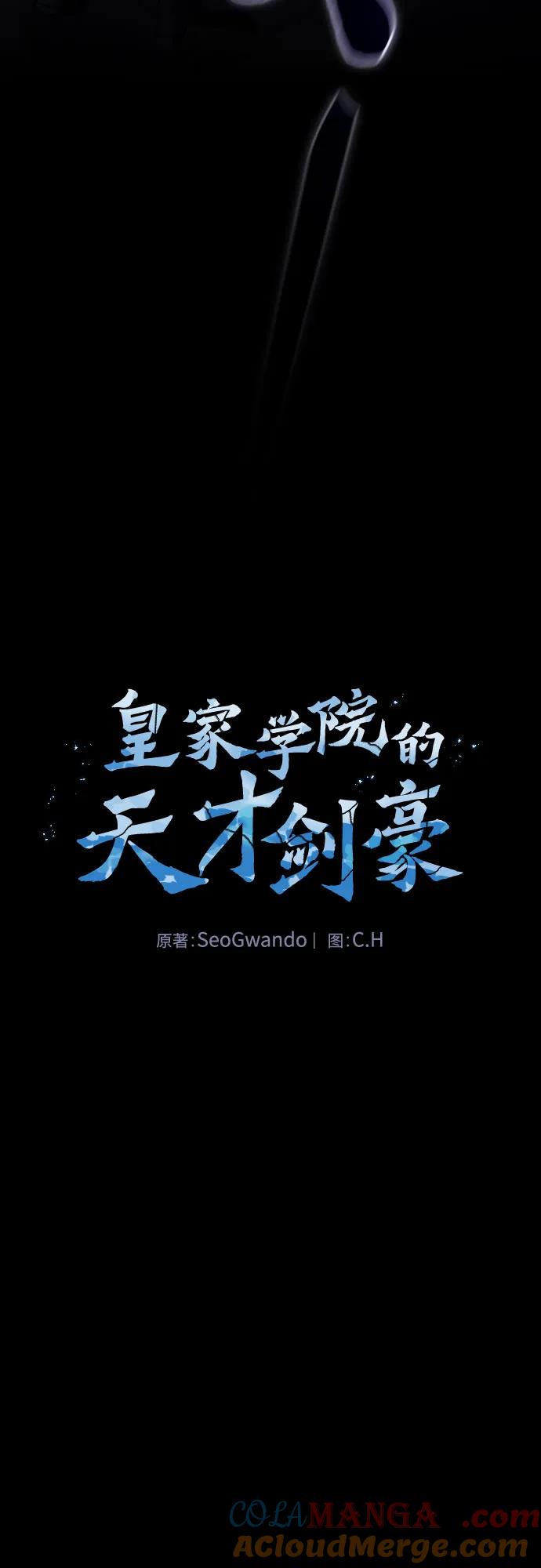 第36话-皇家学院的天才剑豪-SeoGwando,C.H（第10张）