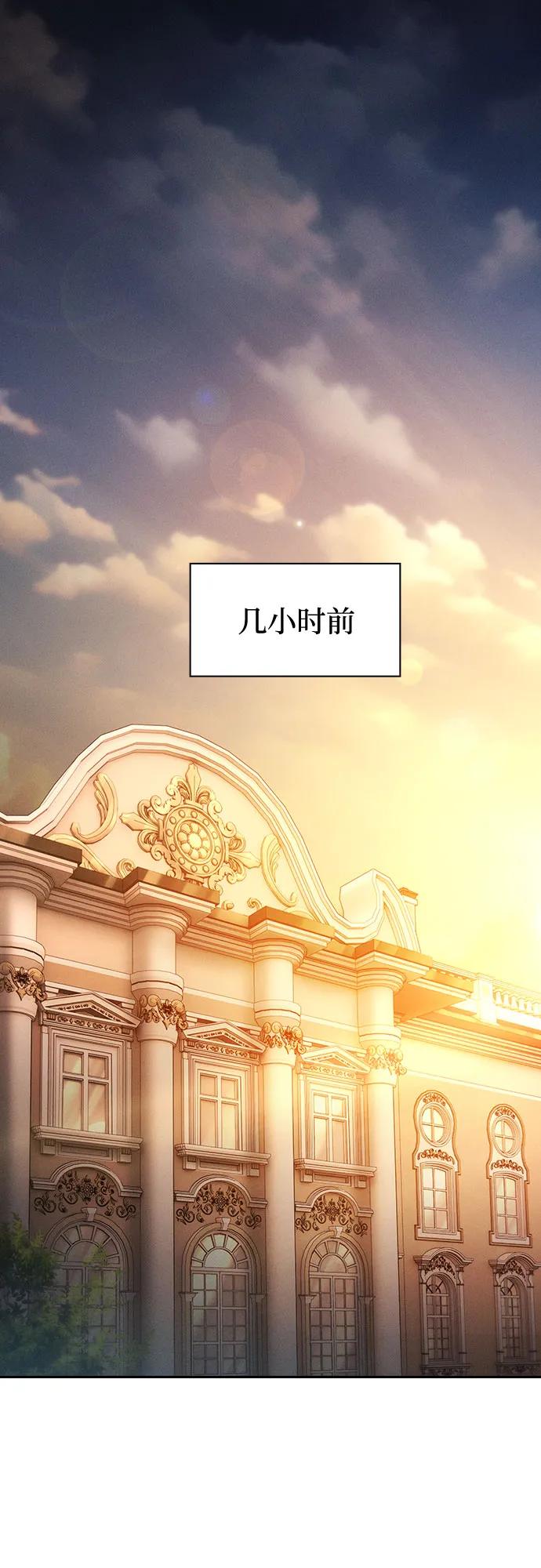 第36话-皇家学院的天才剑豪-SeoGwando,C.H（第2张）