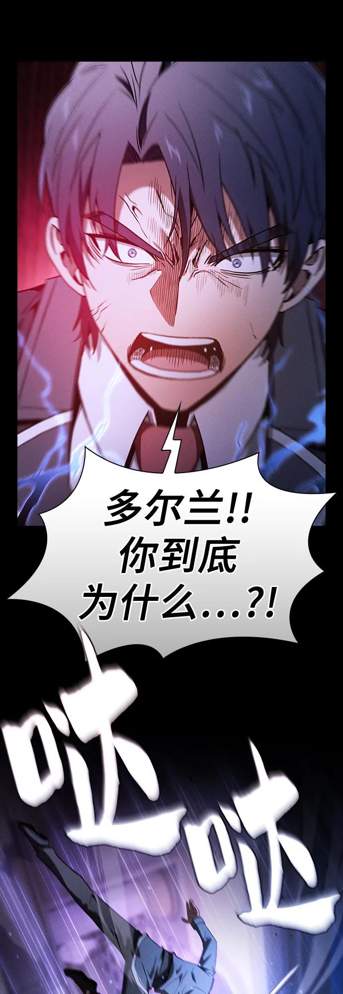第36话-皇家学院的天才剑豪-SeoGwando,C.H（第23张）
