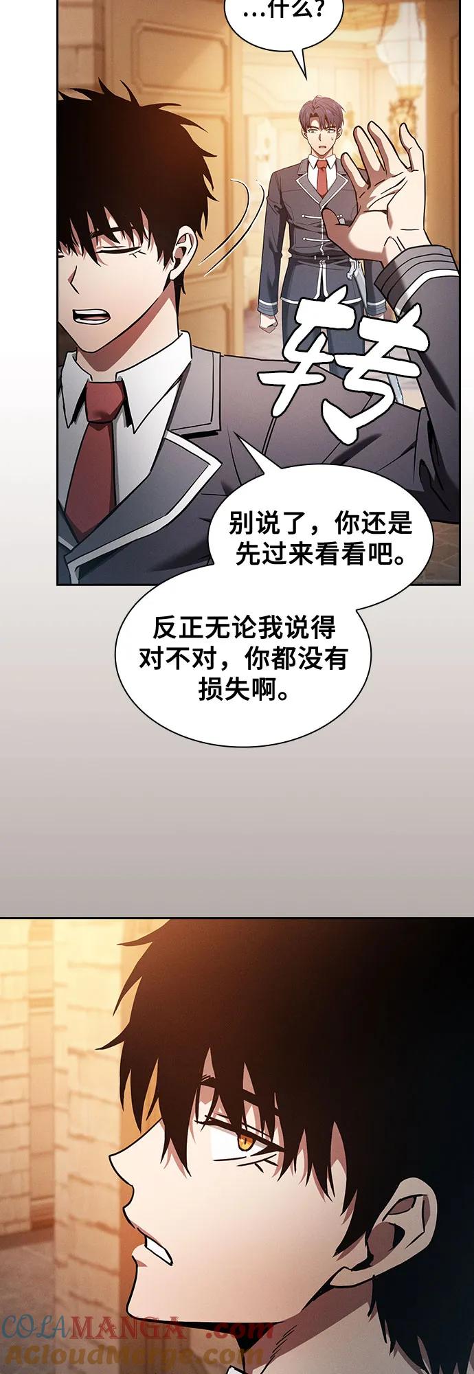 第36话-皇家学院的天才剑豪-SeoGwando,C.H（第7张）