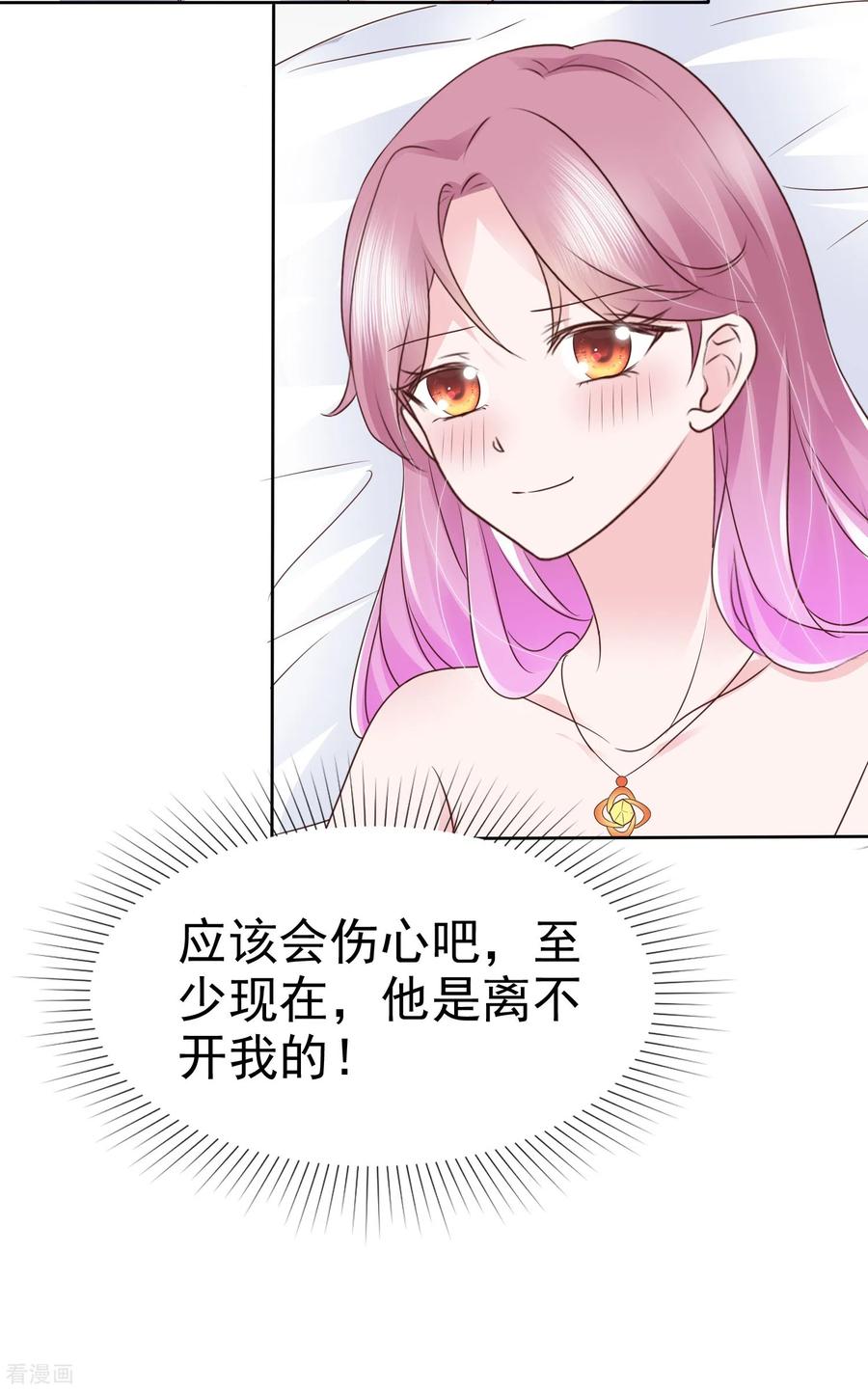 第36话顾千羽很悲伤-她若星辰照亮我-阿柯文化（第12张）