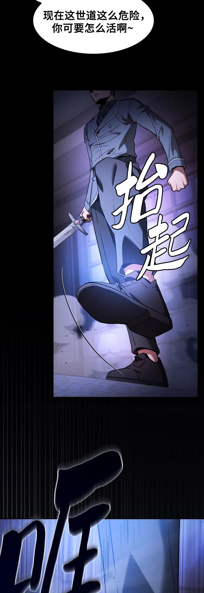 第36话-皇家学院的天才剑豪-SeoGwando,C.H（第14张）