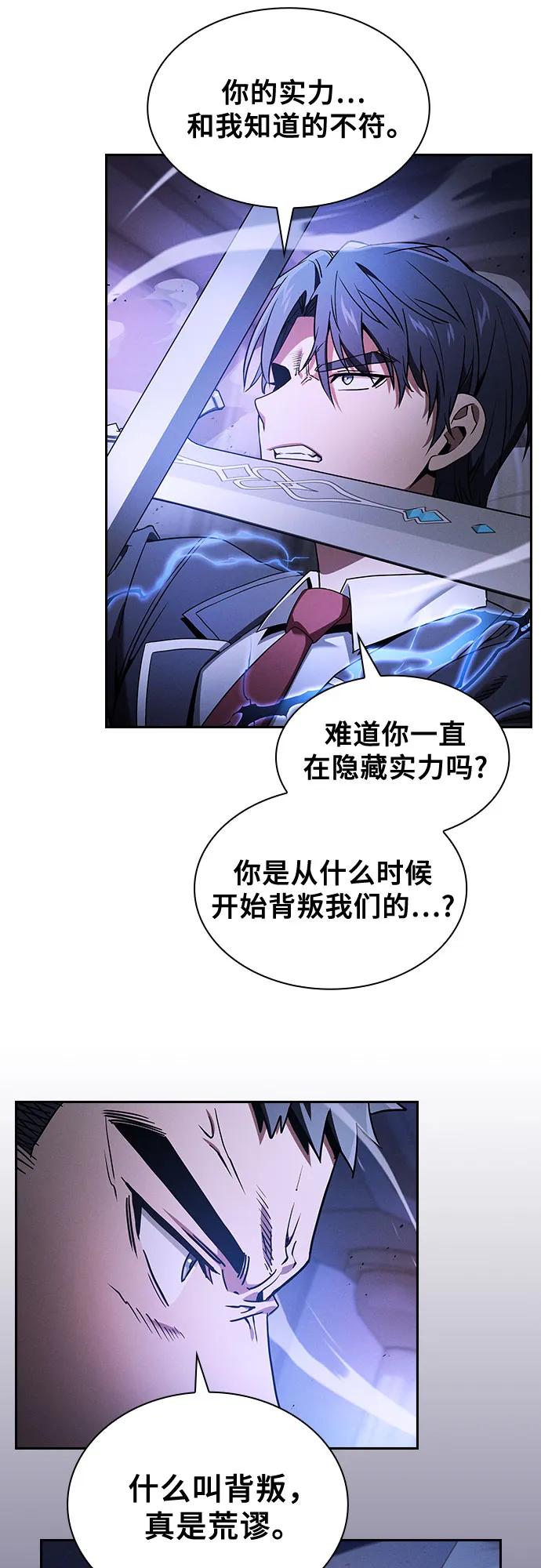 第36话-皇家学院的天才剑豪-SeoGwando,C.H（第30张）