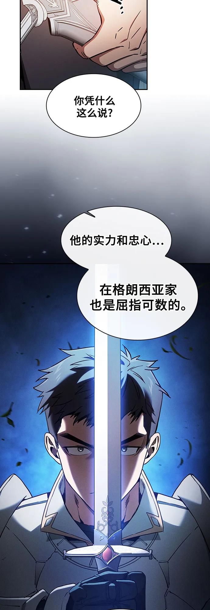 第36话-皇家学院的天才剑豪-SeoGwando,C.H（第5张）