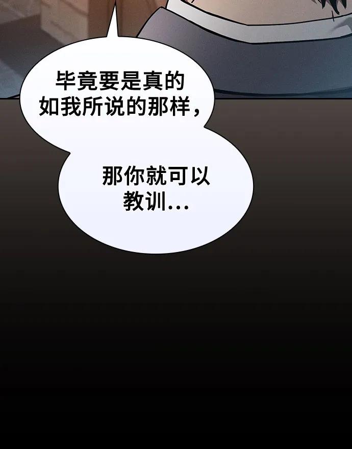 第36话-皇家学院的天才剑豪-SeoGwando,C.H（第8张）