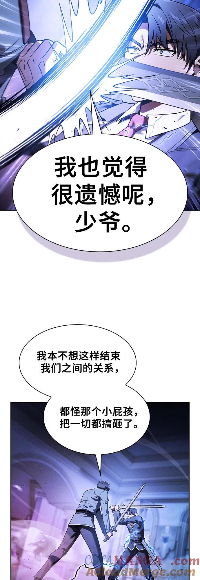 第36话-皇家学院的天才剑豪-SeoGwando,C.H（第28张）