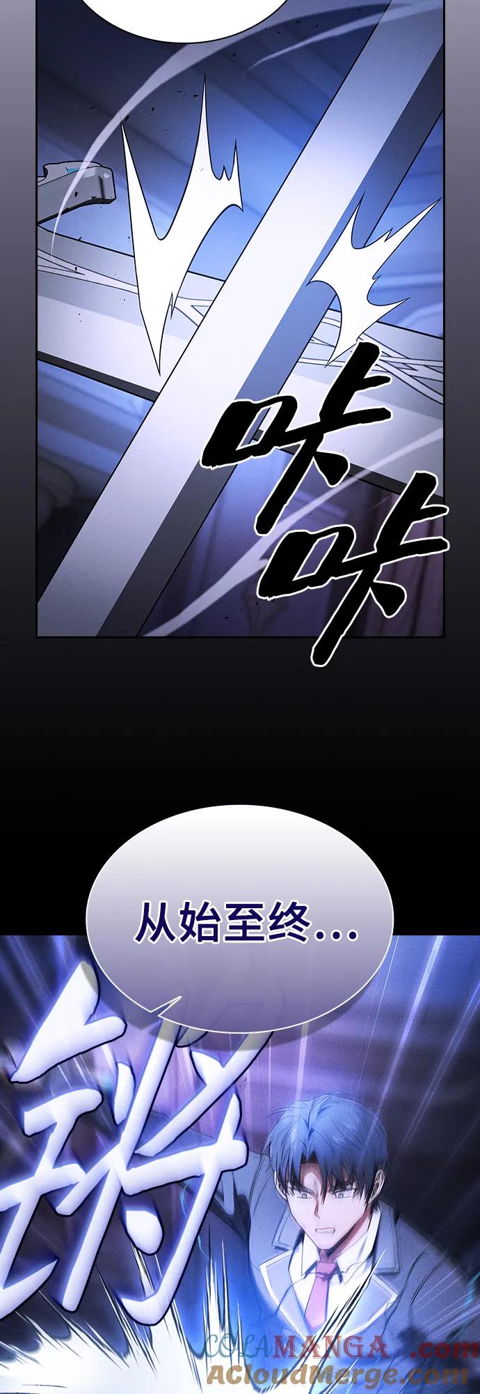 第36话-皇家学院的天才剑豪-SeoGwando,C.H（第31张）