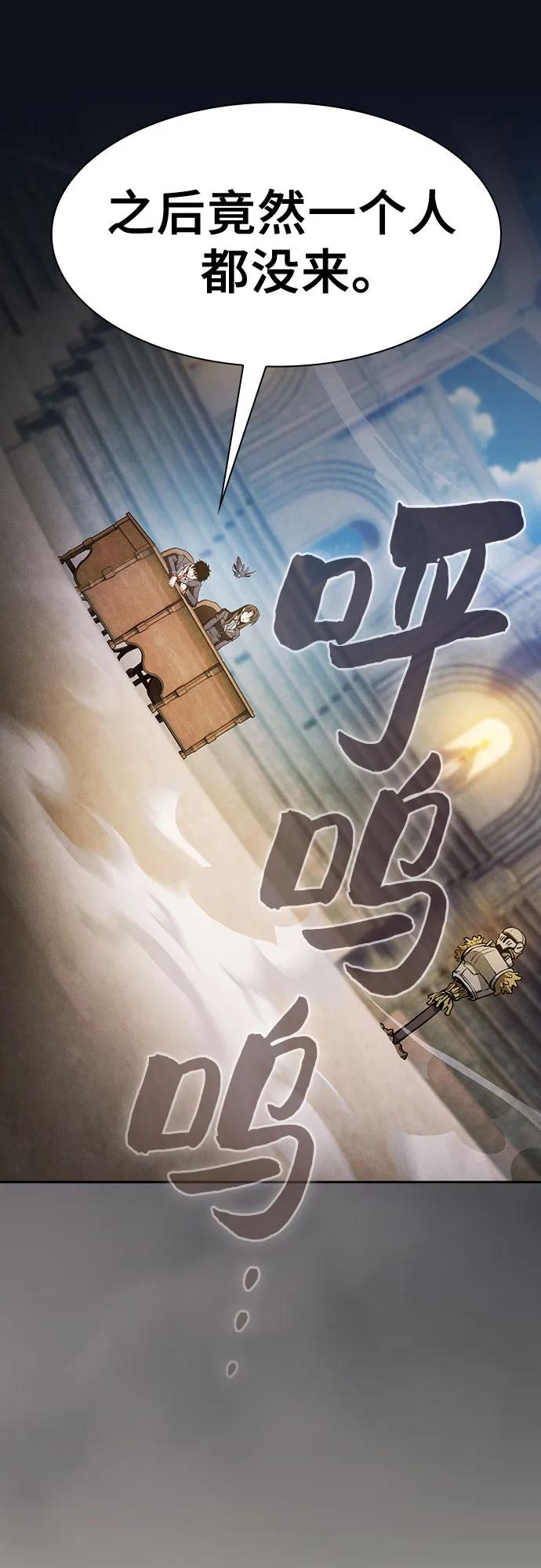 第37话-皇家学院的天才剑豪-SeoGwando,C.H（第56张）
