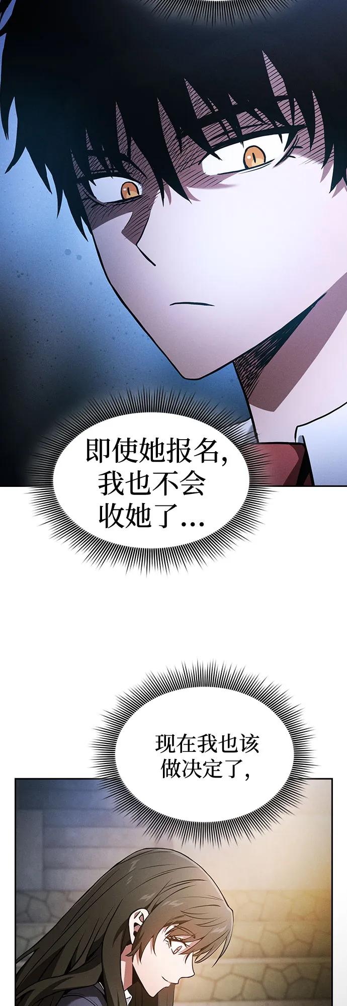 第37话-皇家学院的天才剑豪-SeoGwando,C.H（第59张）