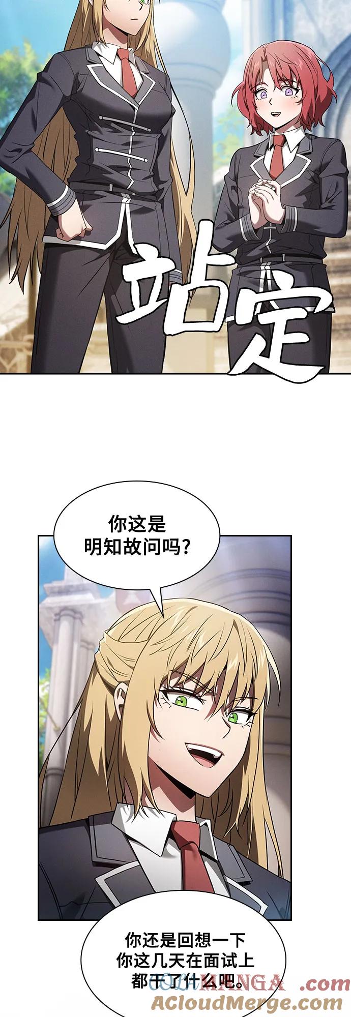 第37话-皇家学院的天才剑豪-SeoGwando,C.H（第43张）