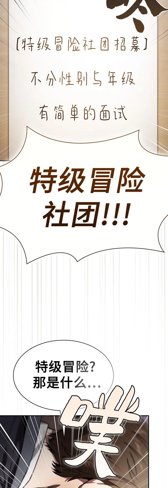 第37话-皇家学院的天才剑豪-SeoGwando,C.H（第33张）