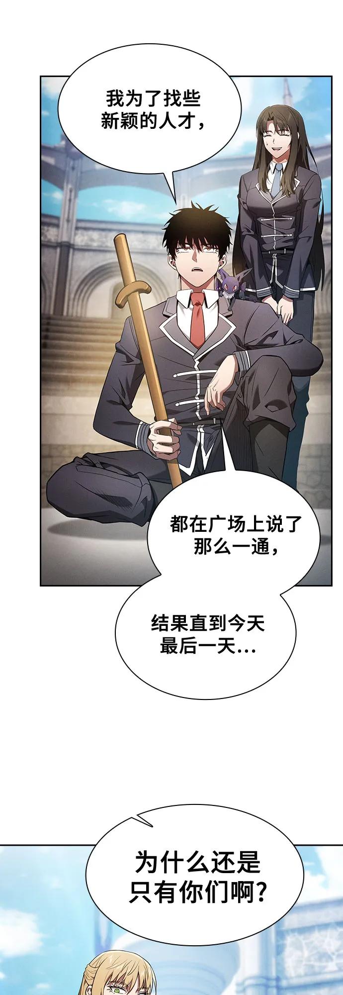 第37话-皇家学院的天才剑豪-SeoGwando,C.H（第42张）