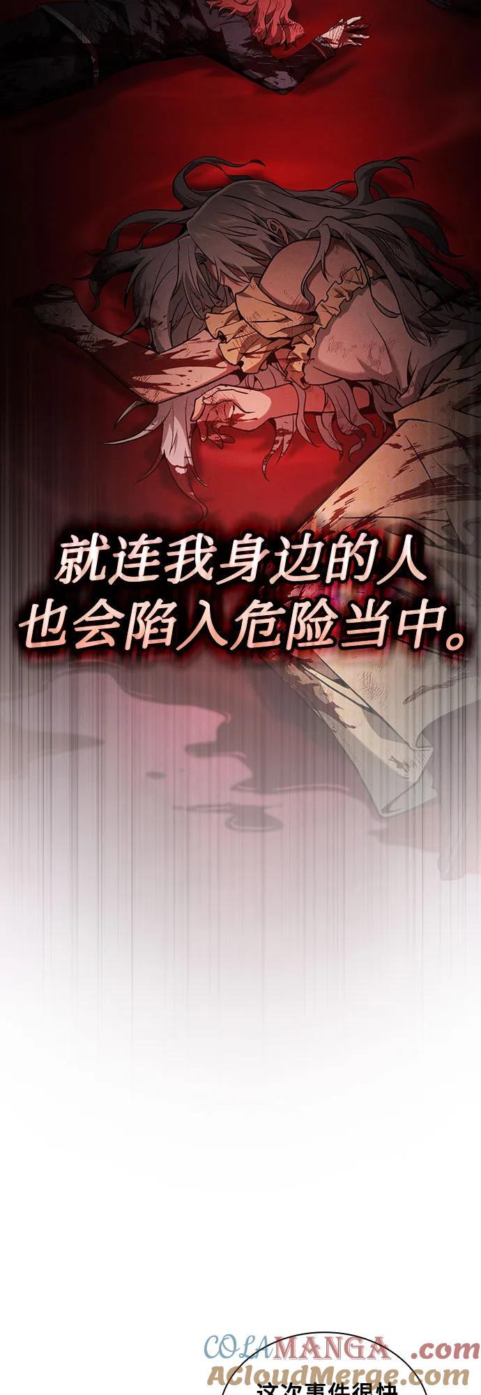 第37话-皇家学院的天才剑豪-SeoGwando,C.H（第25张）