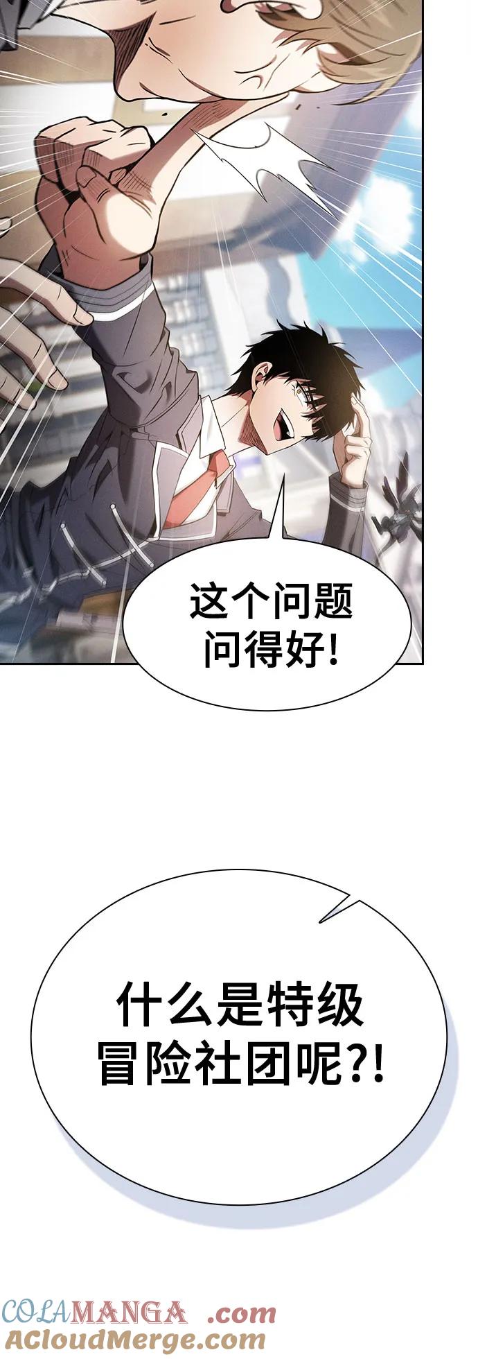 第37话-皇家学院的天才剑豪-SeoGwando,C.H（第34张）