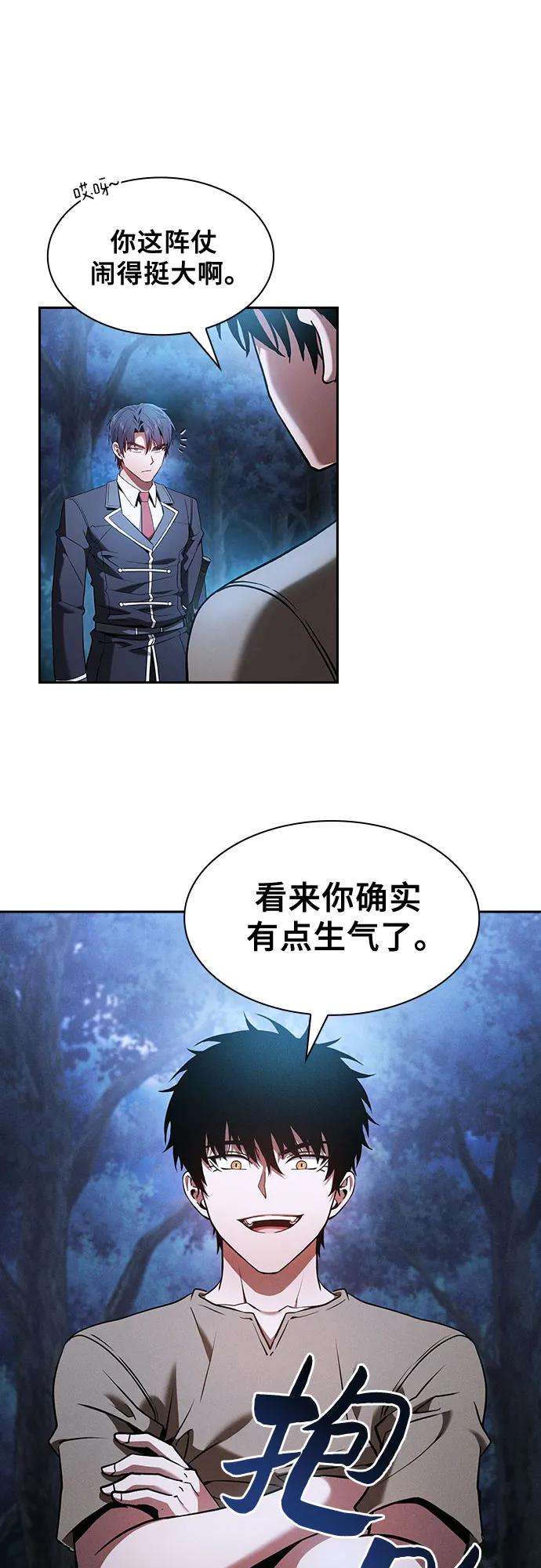 第37话-皇家学院的天才剑豪-SeoGwando,C.H（第2张）