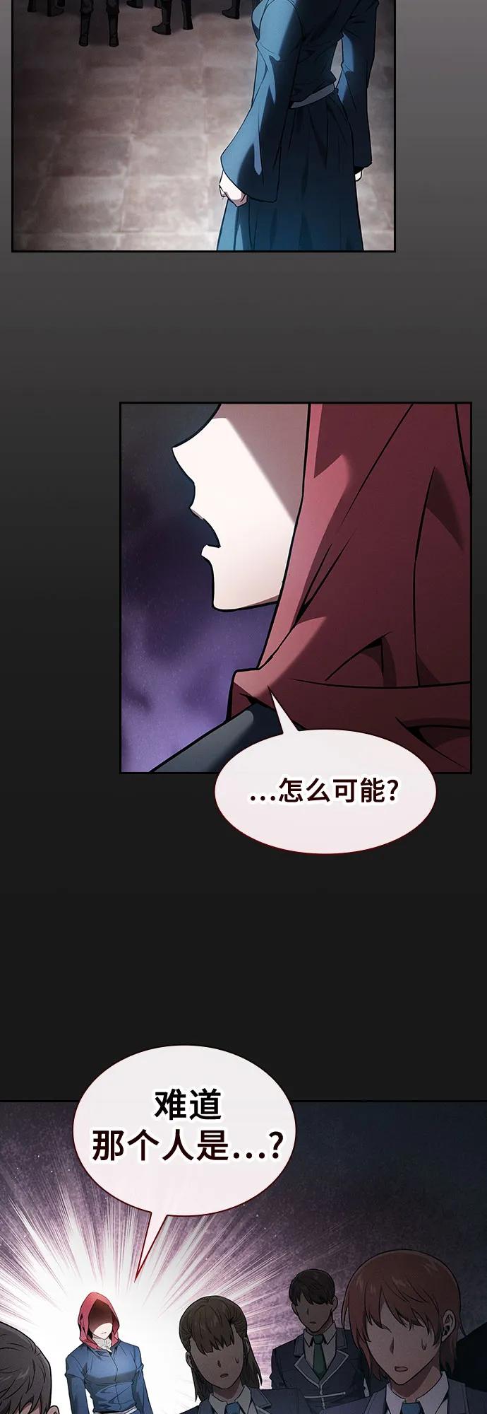 第37话-皇家学院的天才剑豪-SeoGwando,C.H（第38张）